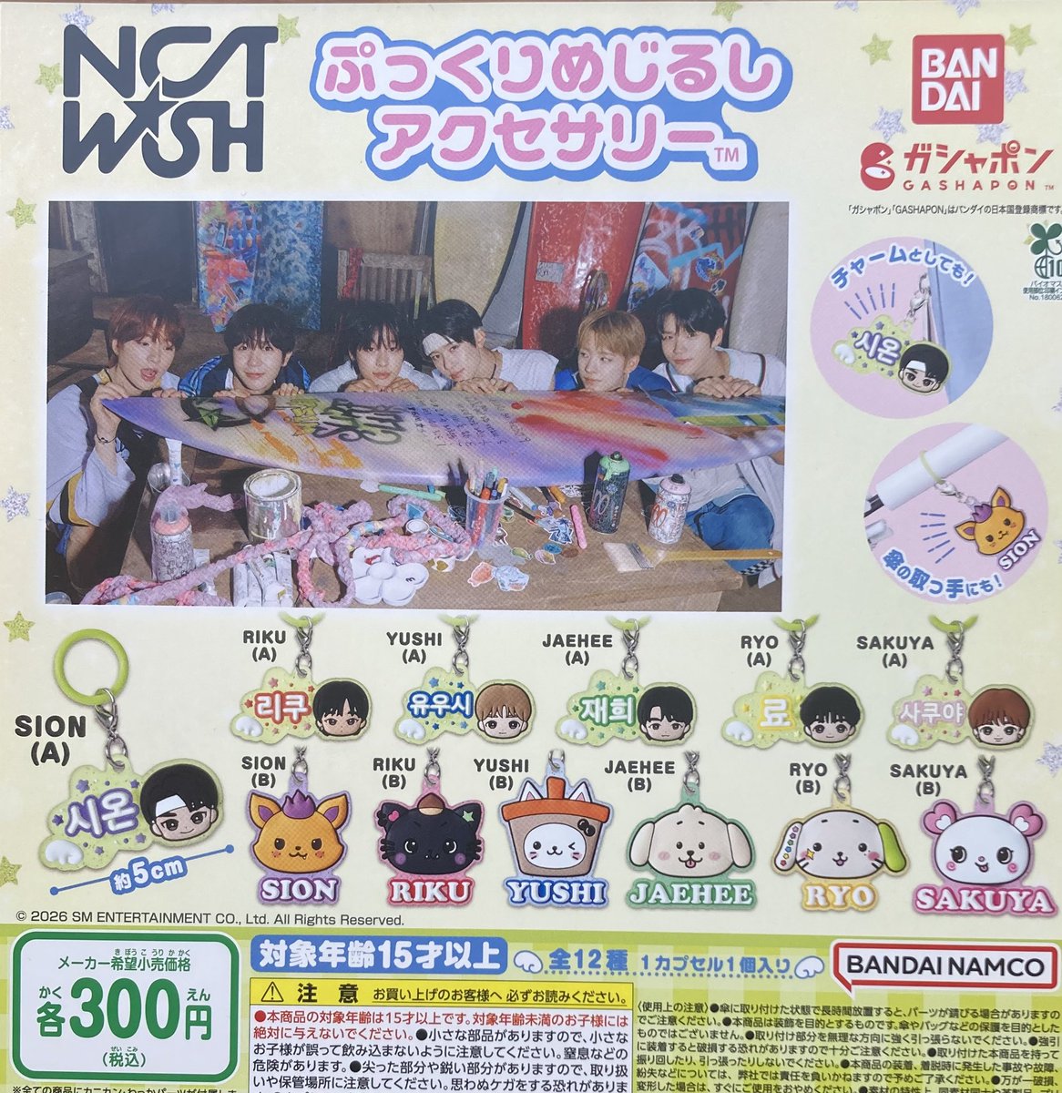 🎏5月14日入荷情報☘️ ✔︎ 水森亜土 めじるしアクセサリー ✔︎ NCT