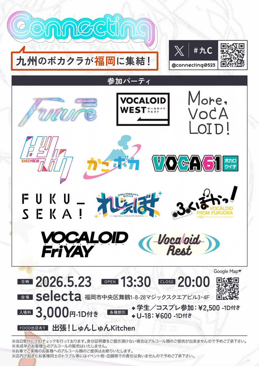Vocaloid Rest tweet media