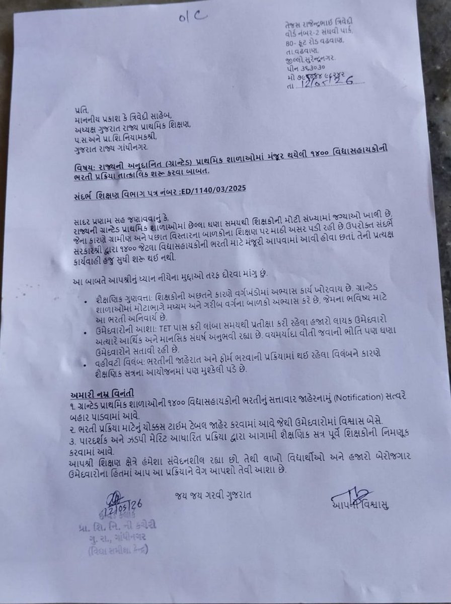 Raj Ashvin tweet media