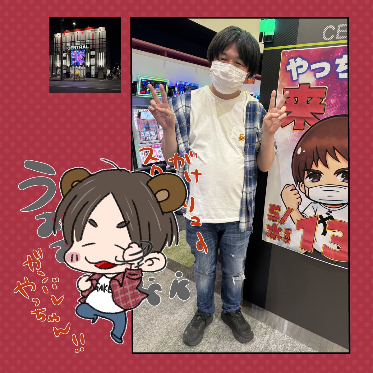 やっちゃん