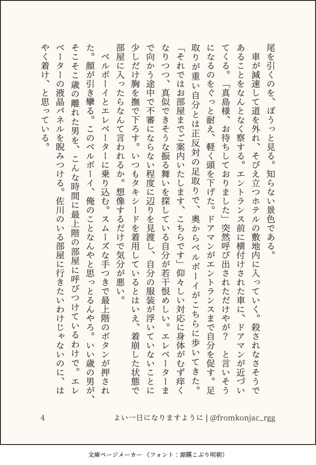 しら滝 tweet media