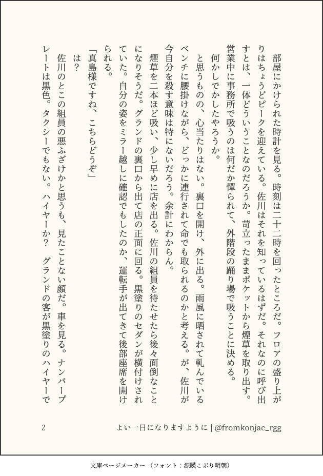 しら滝 tweet media