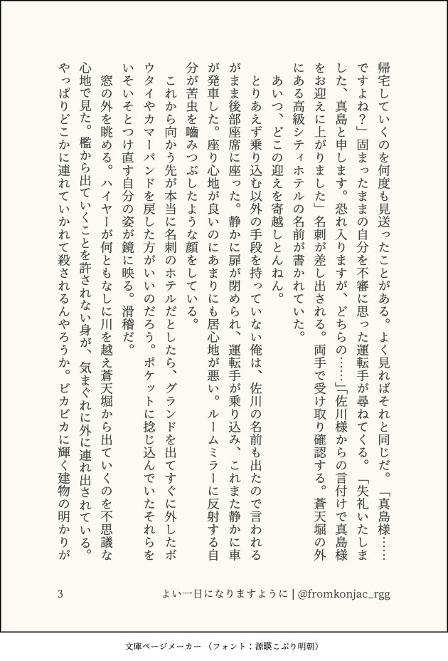 しら滝 tweet media