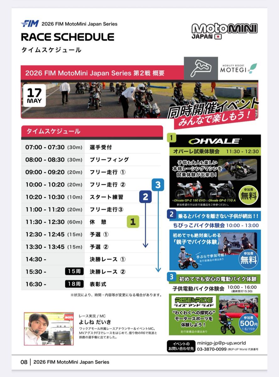 riseandride123's tweet photo. 今週日曜日はモビリティリゾートもてぎでトライアルの世界選手権がありますが、同所北ショートコースにて開催のFIM MotoMiniJapan会場内でキッズ電動バイク体験会をやらせていただいてますので遊びにきてください🙌✨
MotoMiniJapanでは未来のGPライダーを目指すキッズたちの熱い走りがみれます！ぜひモビリティリゾートもてぎ北ショートコースにも遊びにきてくださいね⭐️
#モビリティリゾートもてぎ
#キッズ電動バイク体験
＃ライズアンドライド

https://t.co/GViuaY1w0Y