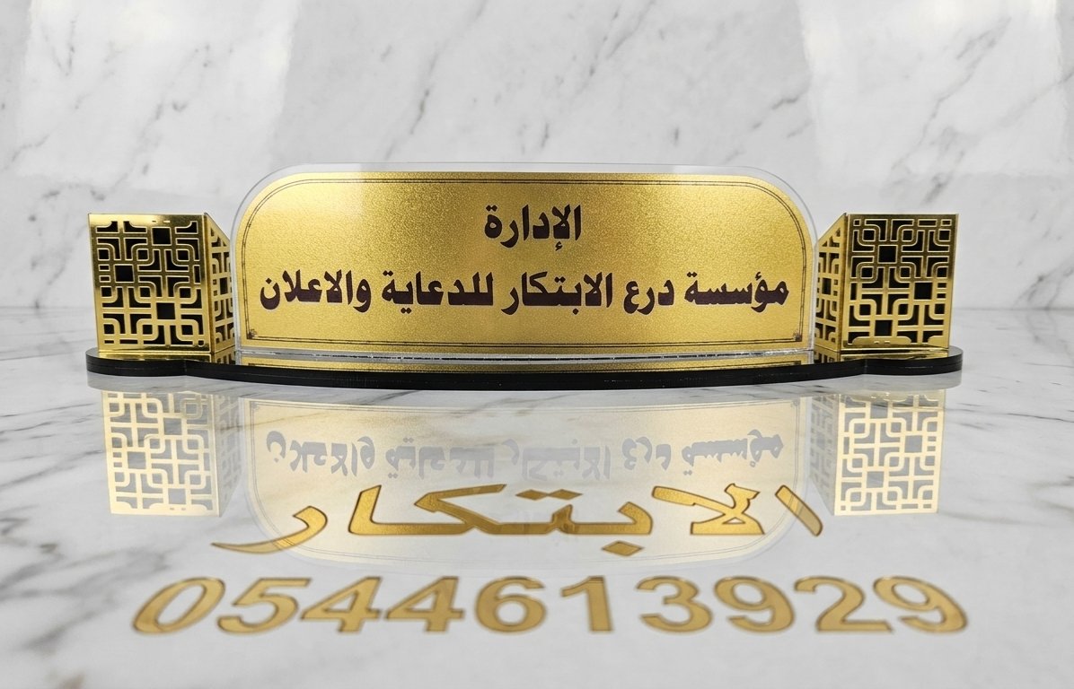 iabtikar's tweet photo. #تخرج#دروع_هدايا#تقاعد0544613929 https://t.co/gCHuosEi1m