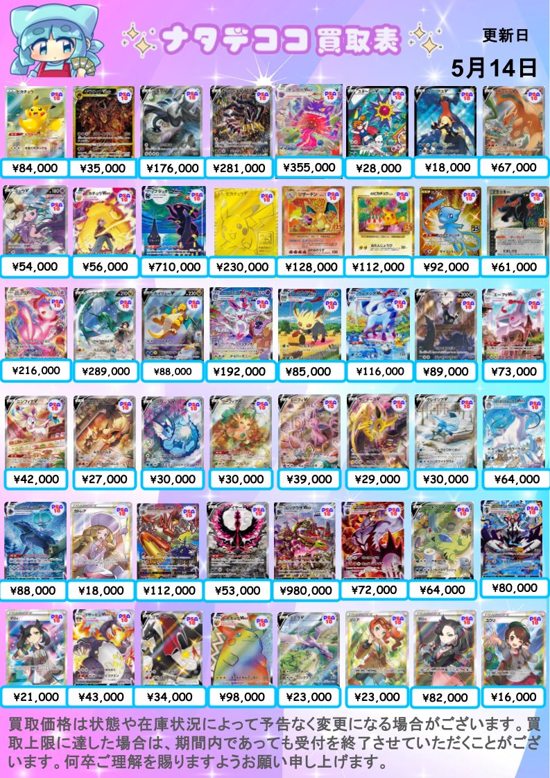 ナタデココ🧊松戸店 tweet media