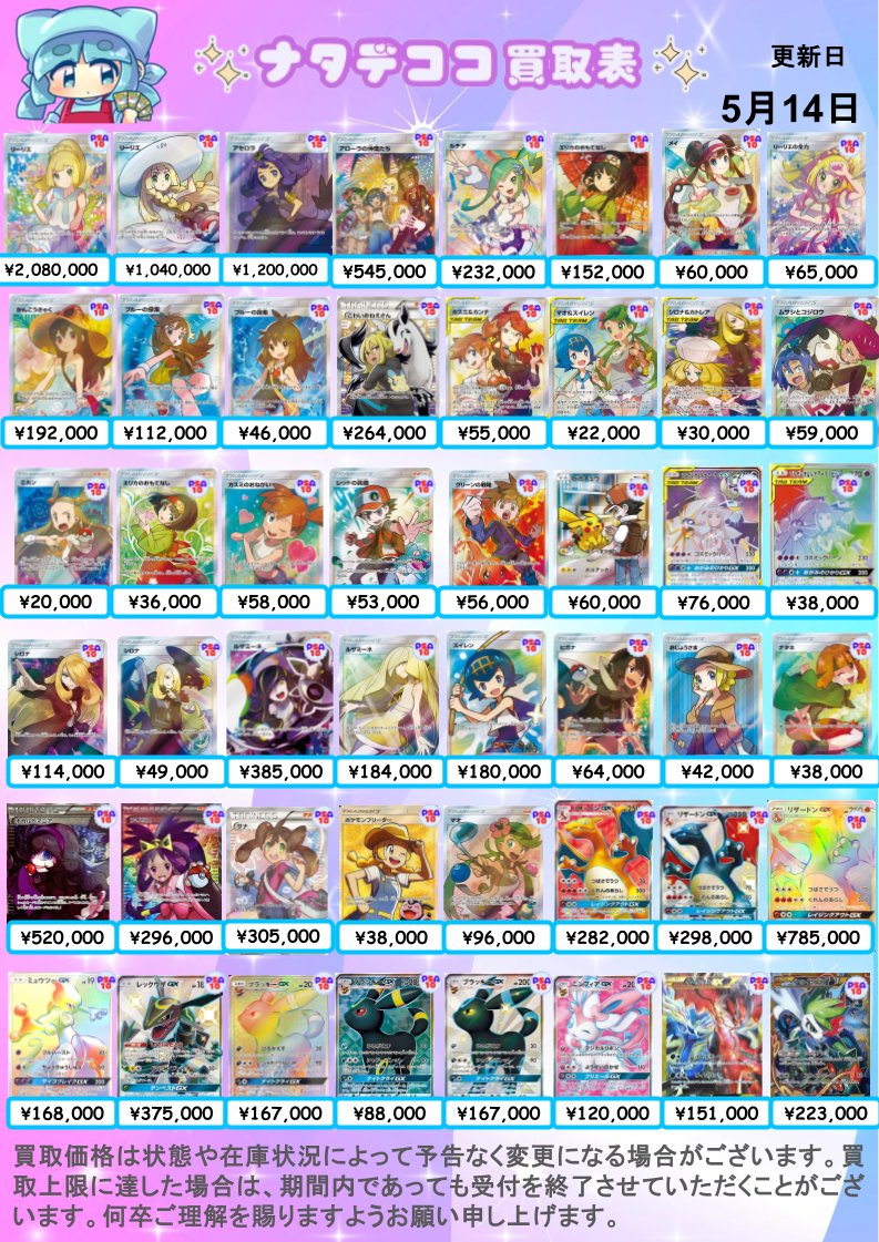 ナタデココ🧊松戸店 tweet media