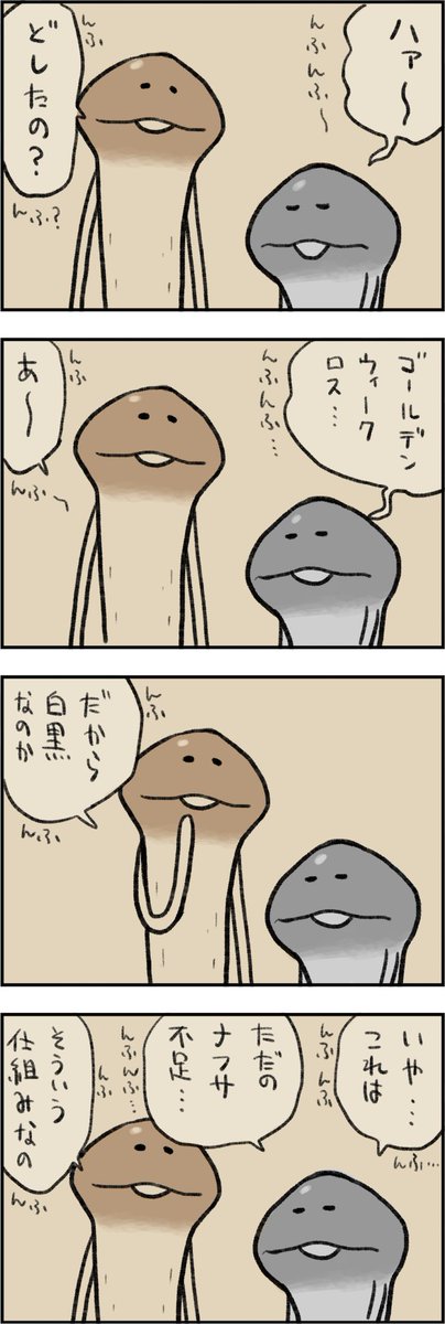 なめこ@6月30日に15周年 (@nameko_nnf) / Posts / X