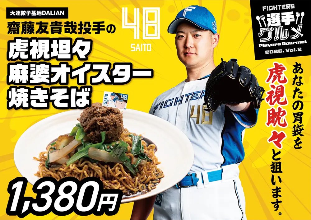 ぶたまみれ] 郡司裕也 ・打撃一貫！しょうがいっかん豚丼 1,600円