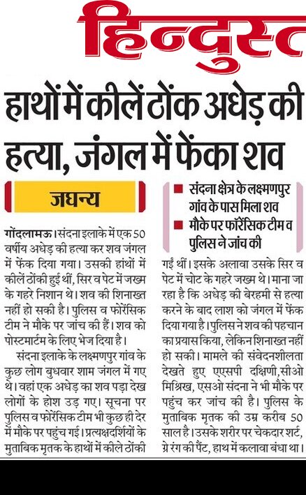 ROHIT TRIPATHI (Devdatt) tweet media