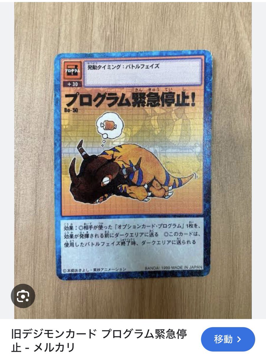 eggmon🥚デジ&レジェ好き tweet media
