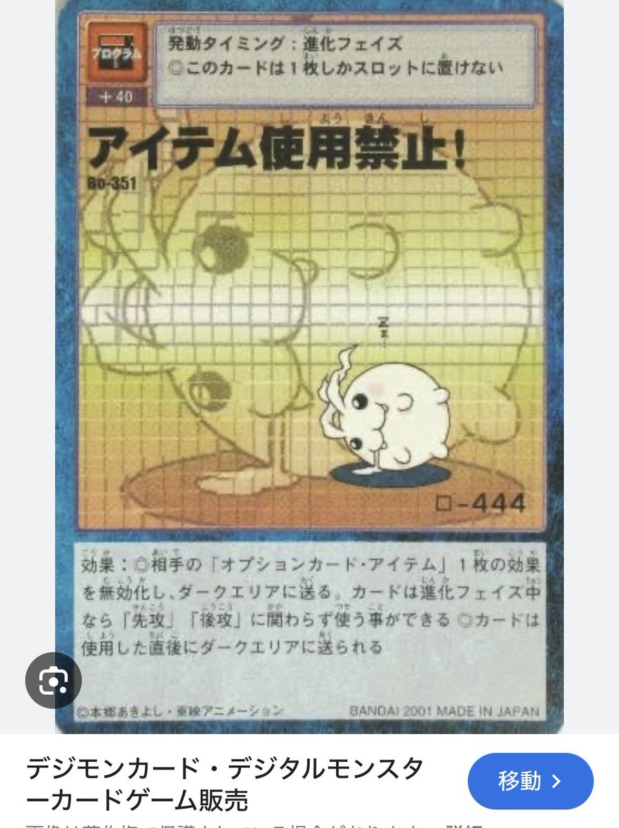 eggmon🥚デジ&レジェ好き tweet media