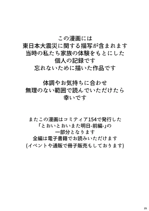 とおいとおいまた明日(2/6) 