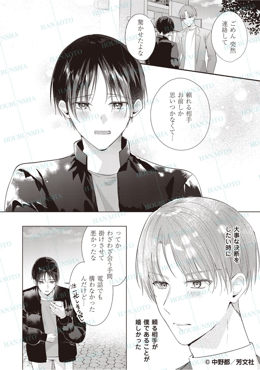 花音編集部 (@hanaoto_info) / Posts / X