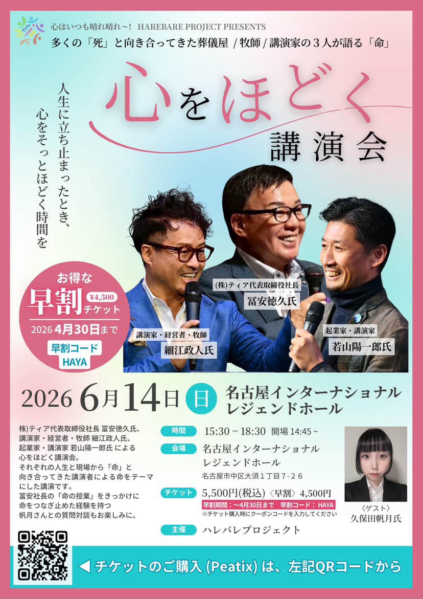 sui_cide_0o0's tweet photo. あと1ヶ月となりました。
絶対後悔のないいい公演会であると確信できます。
死について考えている方、命についてのお話ぜひ聞いてみませんか https://t.co/fDs8D5oCFR