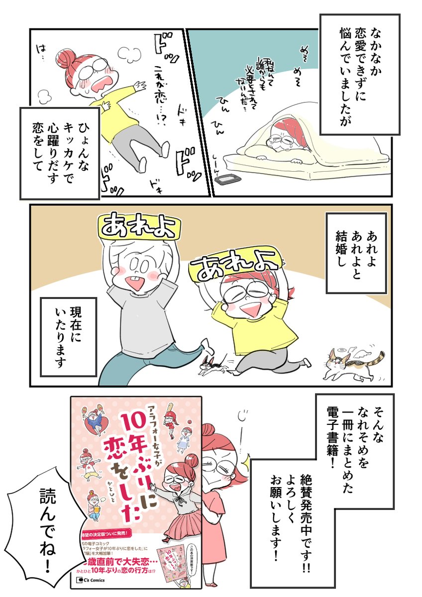 とおいとおいまた明日(2/6) 