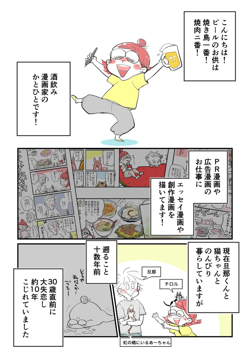 とおいとおいまた明日(2/6) 