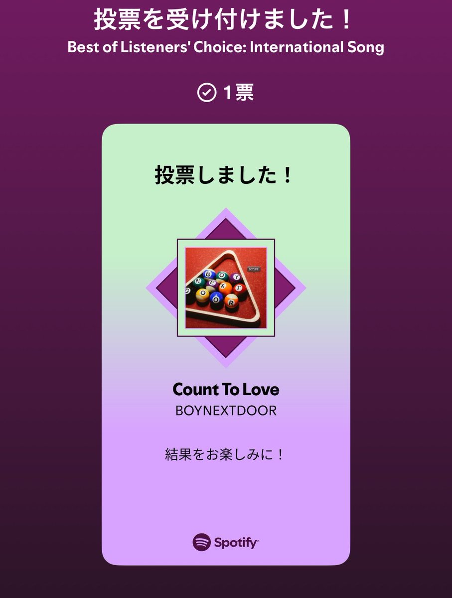 Ito012345's tweet photo. @LUNE_JP_vote @fummmy_ #ONEDOORxLUNÉ_コラボ応援
#BOYNEXTDOOR
#andTEAM https://t.co/Z4mC3UoFff