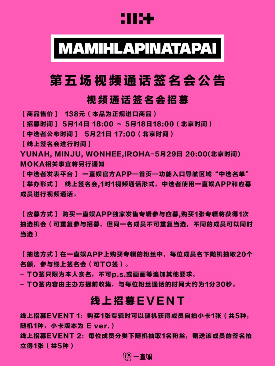一直娱 (@withfansyizhiyu) / Posts / X