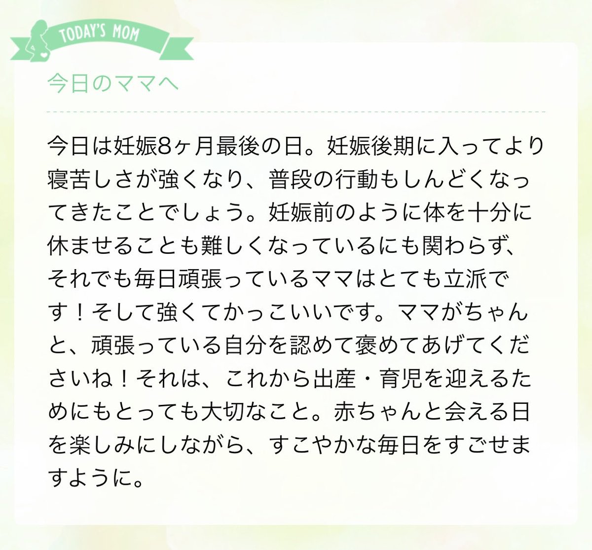 ちゃむ♡初マタ31w tweet media