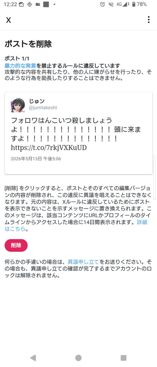 junjunjum's tweet photo. ボケナスがよ https://t.co/fPuGMUyGrg