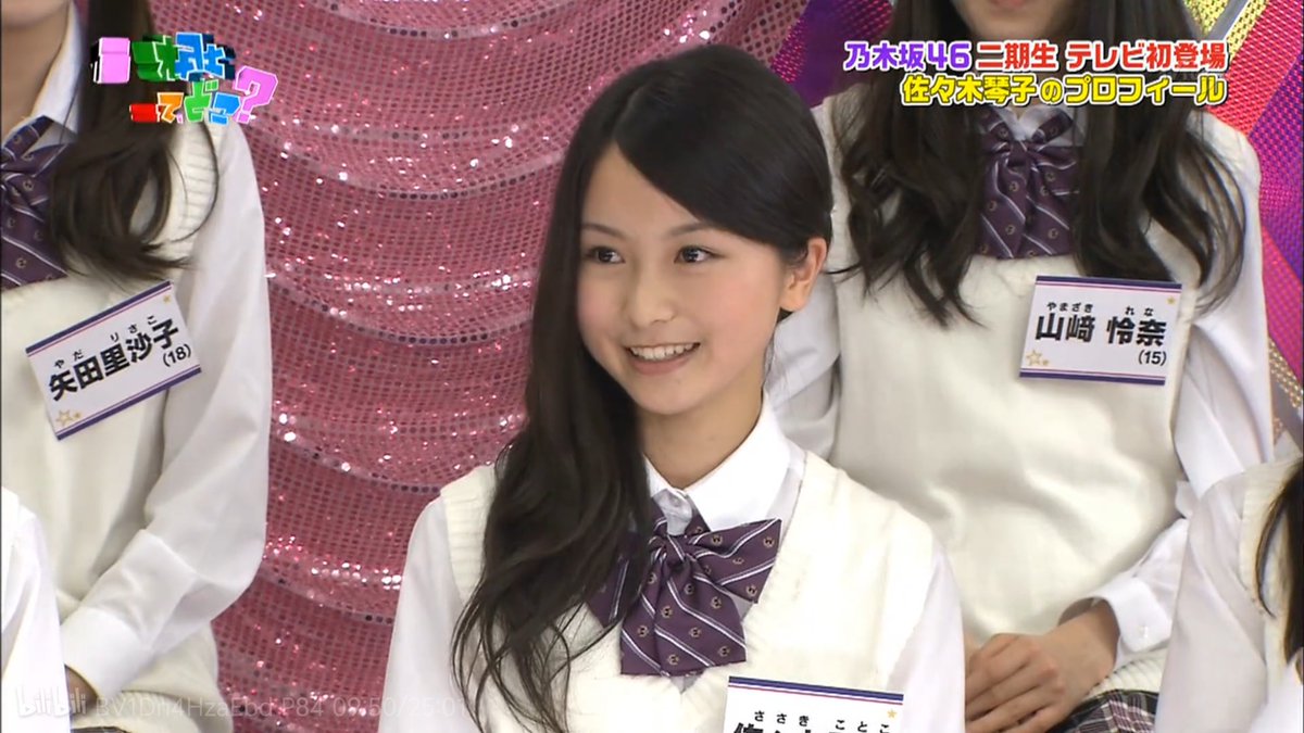 FYCfor3's tweet photo. 今乃木坂のバラエティ番組を見ている、14歳の佐々木琴子本当にかわいいですね、小さい頃から美人でしたね
#乃木坂46  #乃木坂どこ
#佐々木琴子 https://t.co/jdy1PvY36j