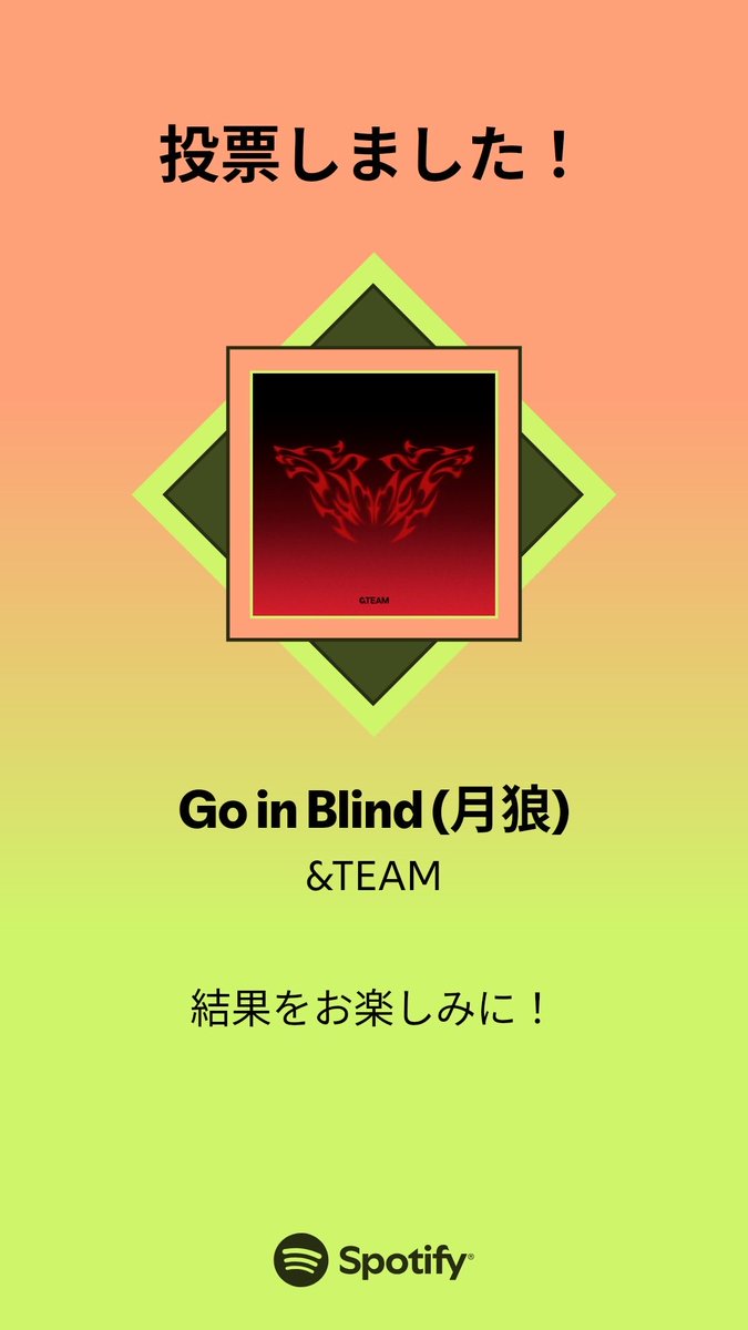 Ito012345's tweet photo. MUSIC AWARDS JAPAN ｢ベスト・オブ・リスナーズチョイス：国内楽曲｣の最終投票に参加しました。プレイリストをチェックして、一緒に投票しよう！

#SpotifyでMAJ投票  https://t.co/7onJUNPwW2 https://t.co/tdIe2pl671