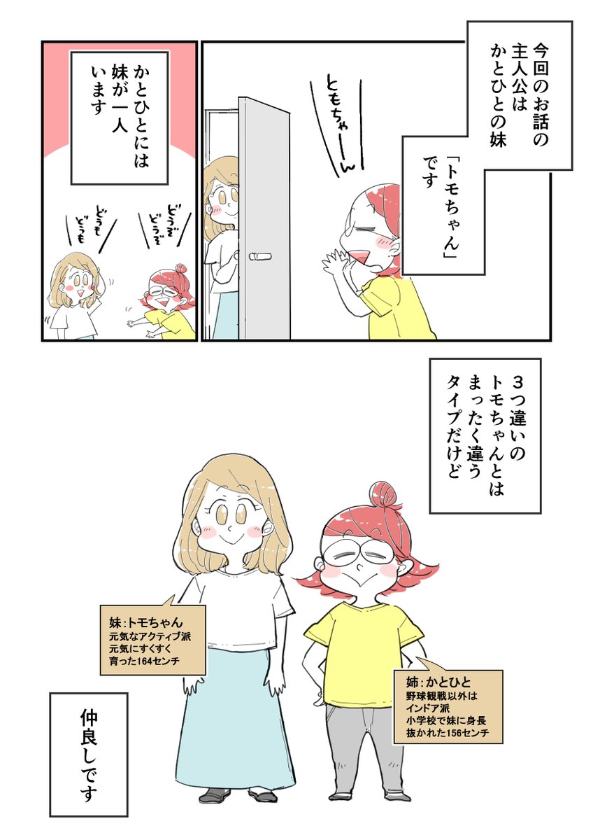 とおいとおいまた明日(2/6) 