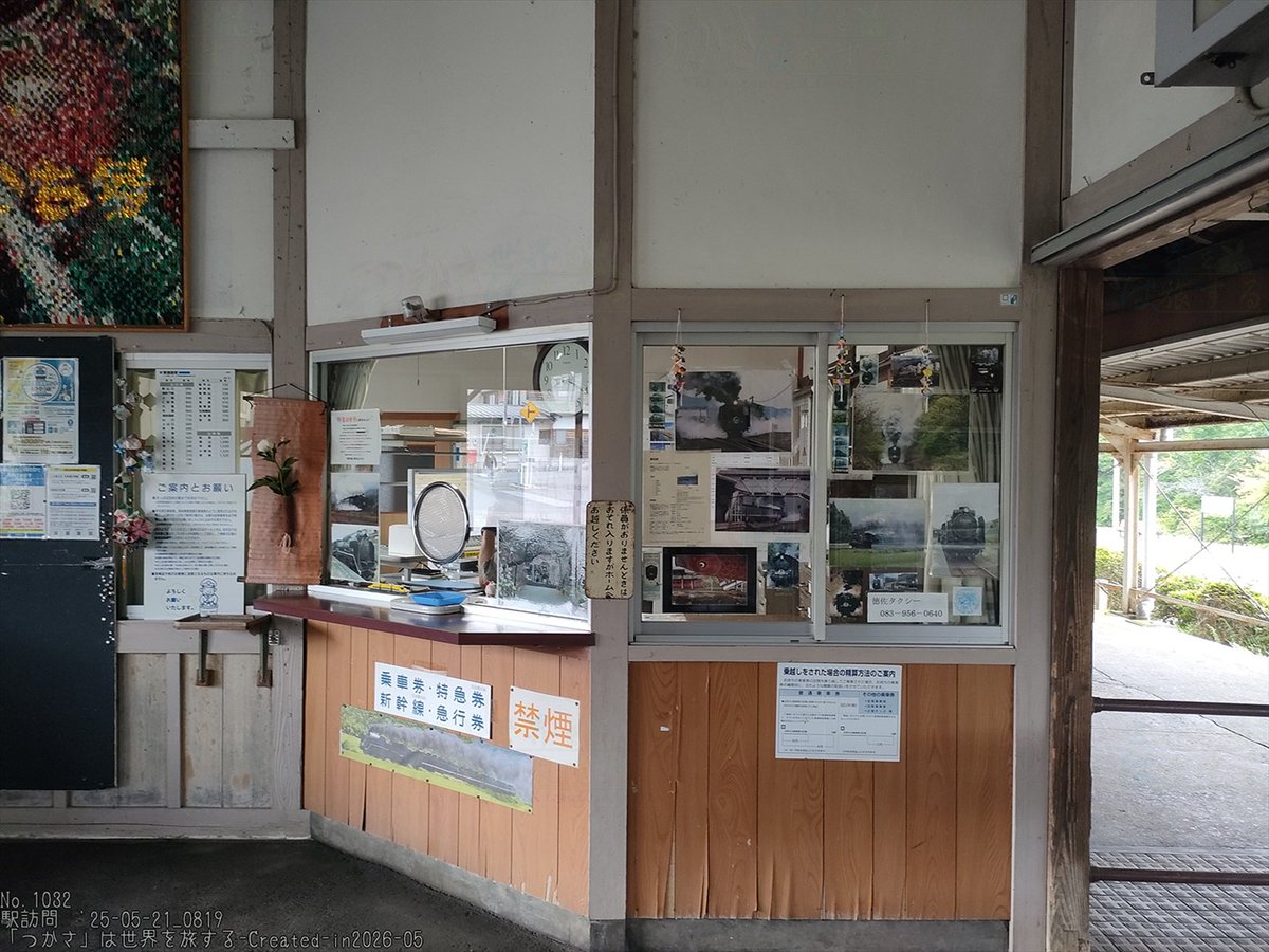 「つかさ」は世界を旅する・駅巡り鉄◆(ただ今閲覧停止中)土日閲覧・駅紹介 tweet media