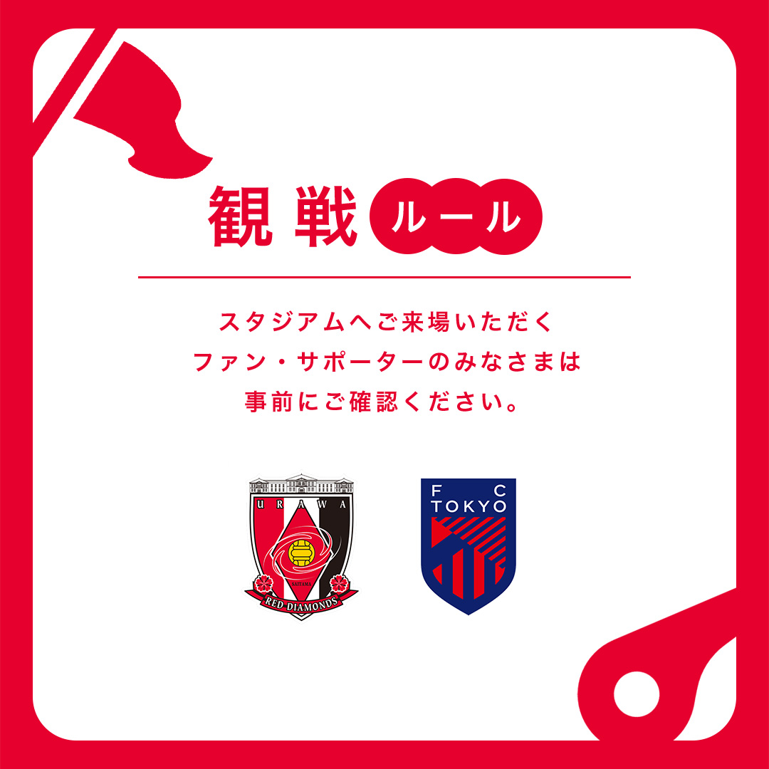 浦和レッズオフィシャル tweet media