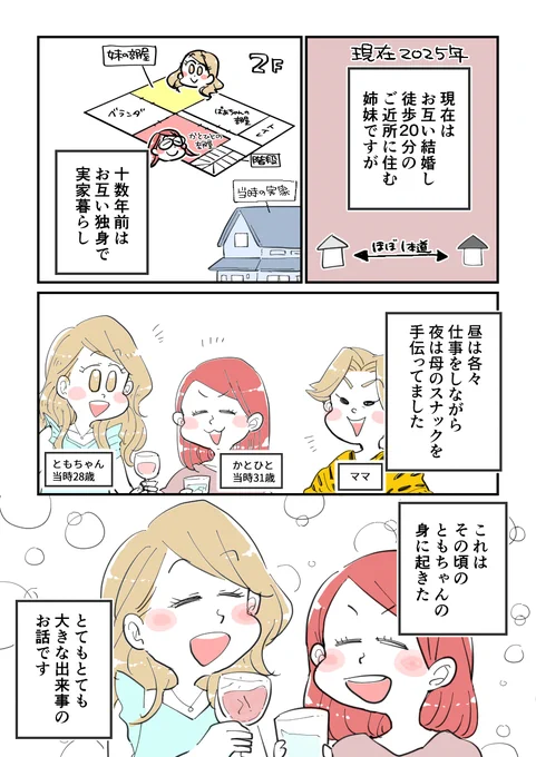 とおいとおいまた明日(3/6) 