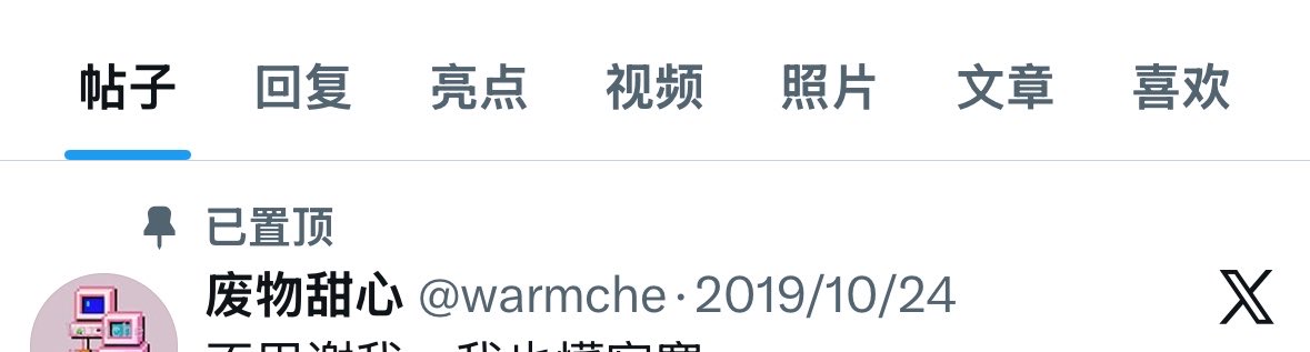 废物甜心 tweet media