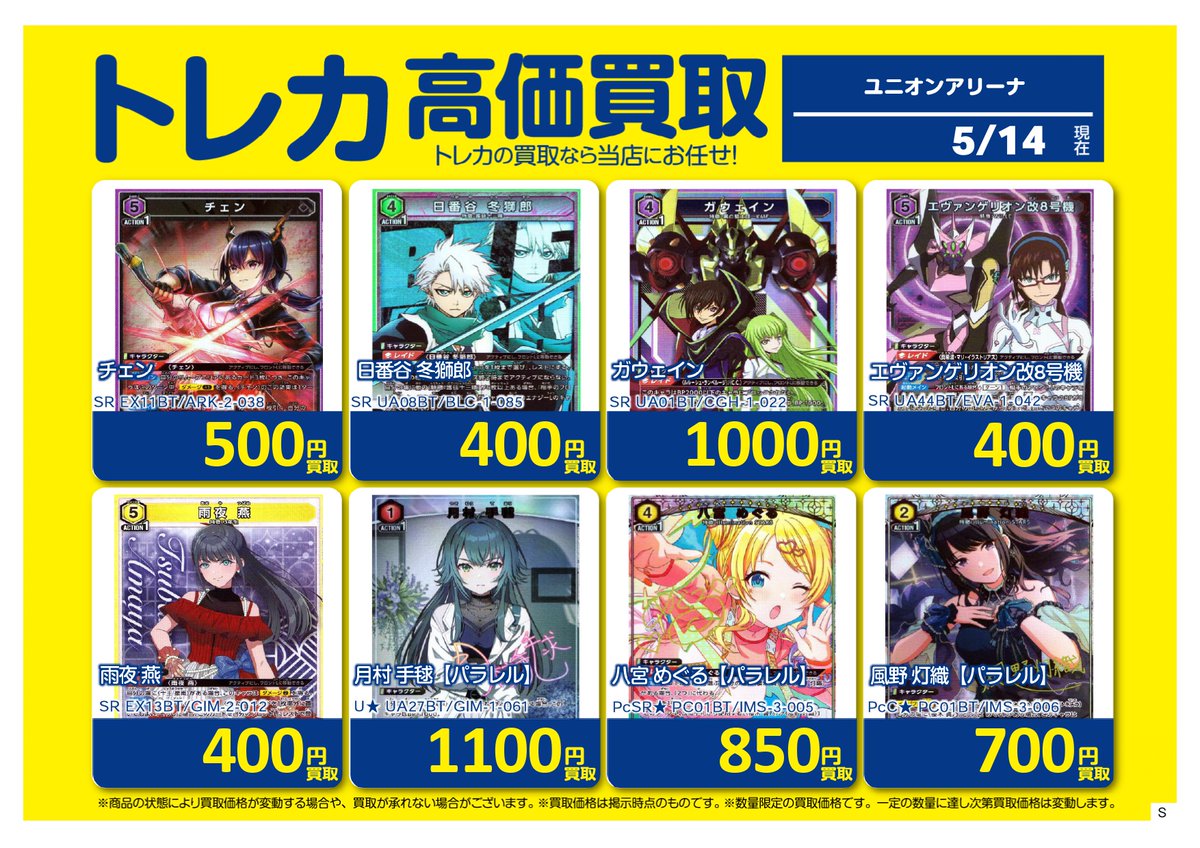 1枚150円計算　ユニオンアリーナ　パラレル　プロモ　まとめ売り ユニオンアリーナ 影の兵士 プロモ 12枚セット パラレル - メルカリ