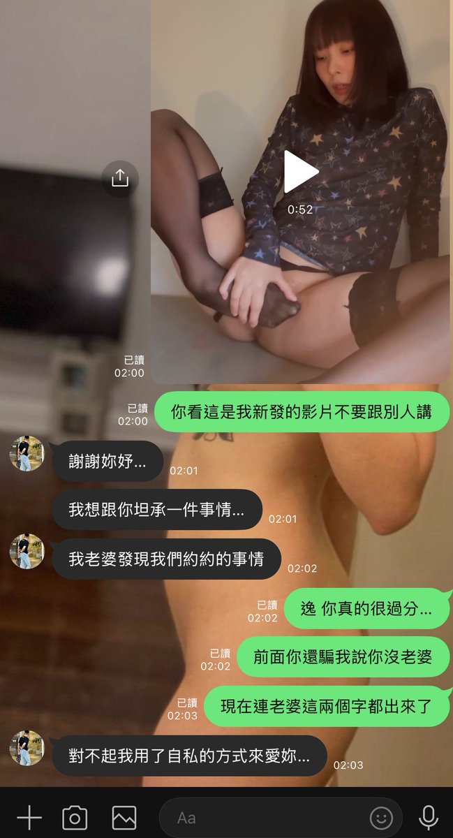 逸哥你真的是來亂的嗎…

當初問你有沒有另一半都說沒有…

等到紙包不住火的時候才要講

你要是真的愛就不會那麼自私了..

影片原本想要自己留著 現在也沒必要。

不用密碼免費看 https://t.co/GJ1dcgh0b0

#不是不能接受至少要坦白告知吧？ https://t.co/qZ6XahmcuH