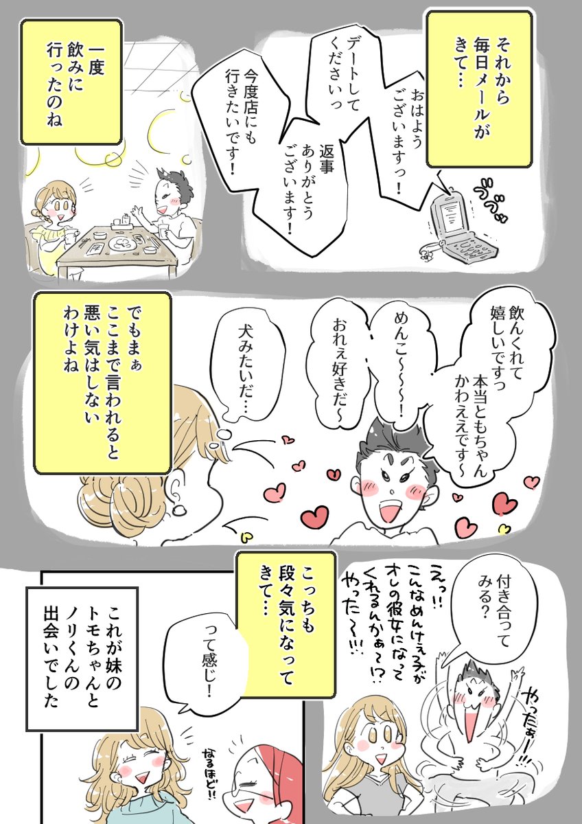とおいとおいまた明日(5/6) 