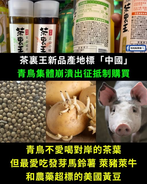 GoodN50141's tweet photo. 說什麼放寬農藥是「農民需求」？根本是說謊，台灣人淪為台美協議的祭品，施政滿意度再創新低真的是剛好而已啦！ #賴清德 #台美協議 https://t.co/2Ff935FWPu