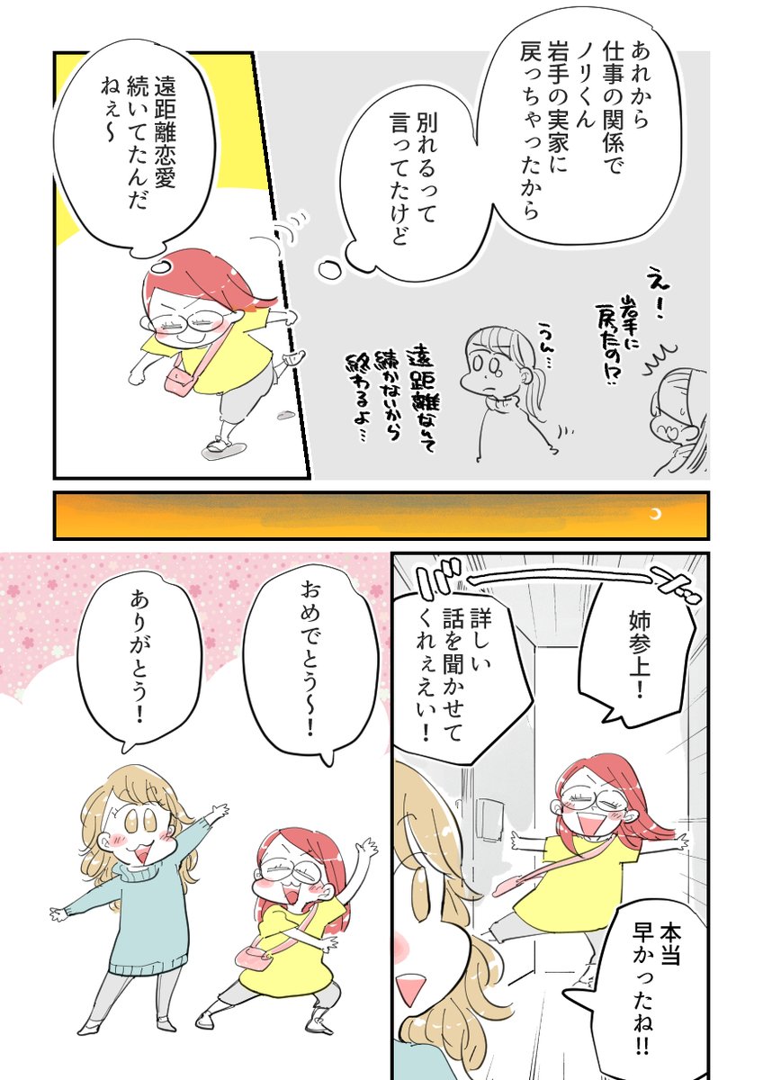 とおいとおいまた明日(5/6) 