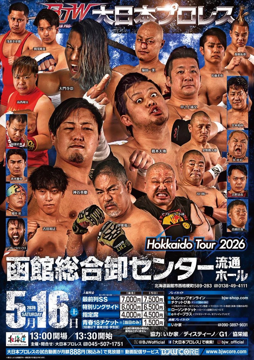 広瀬ちずる 書道家/大日本プロレス/ASKNOWASolacaアンバサダー tweet media