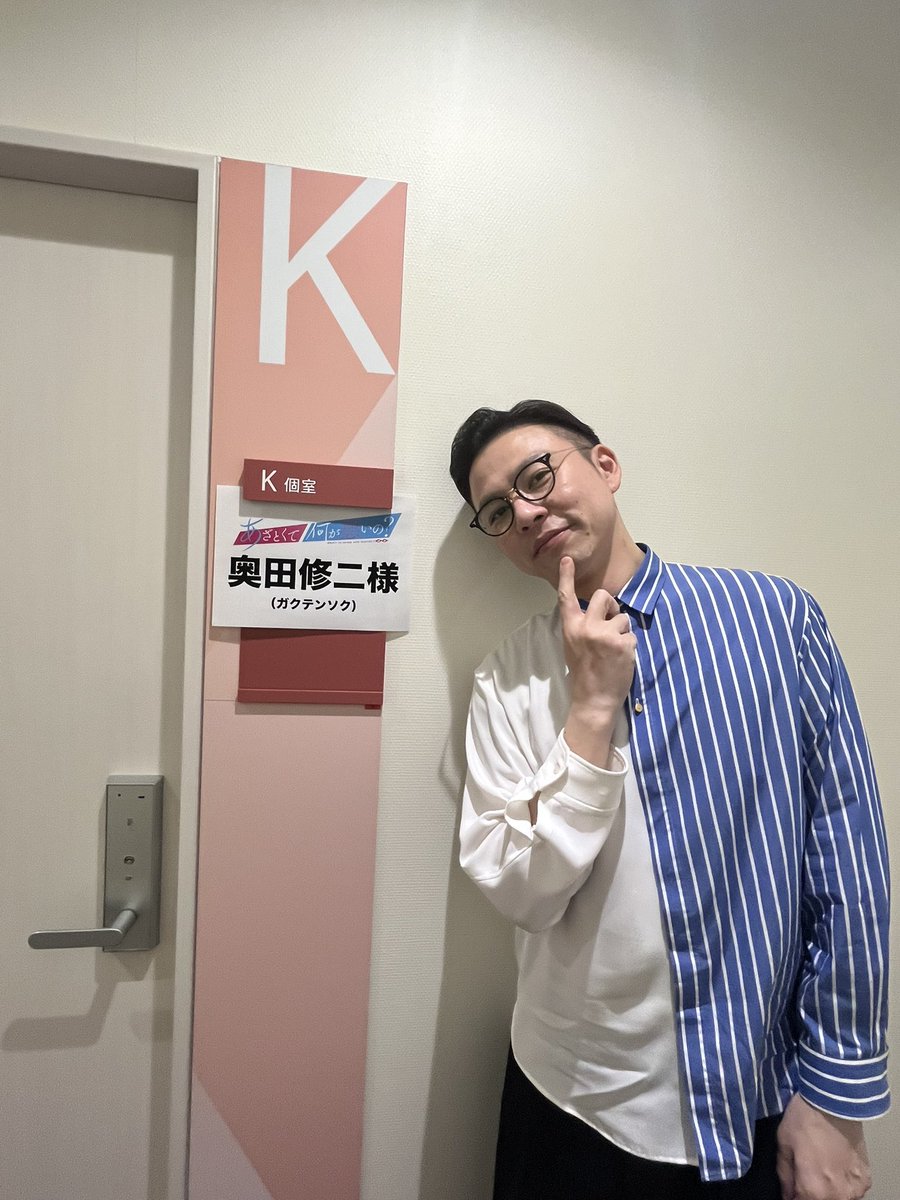ガクテンソクSTAFF tweet media
