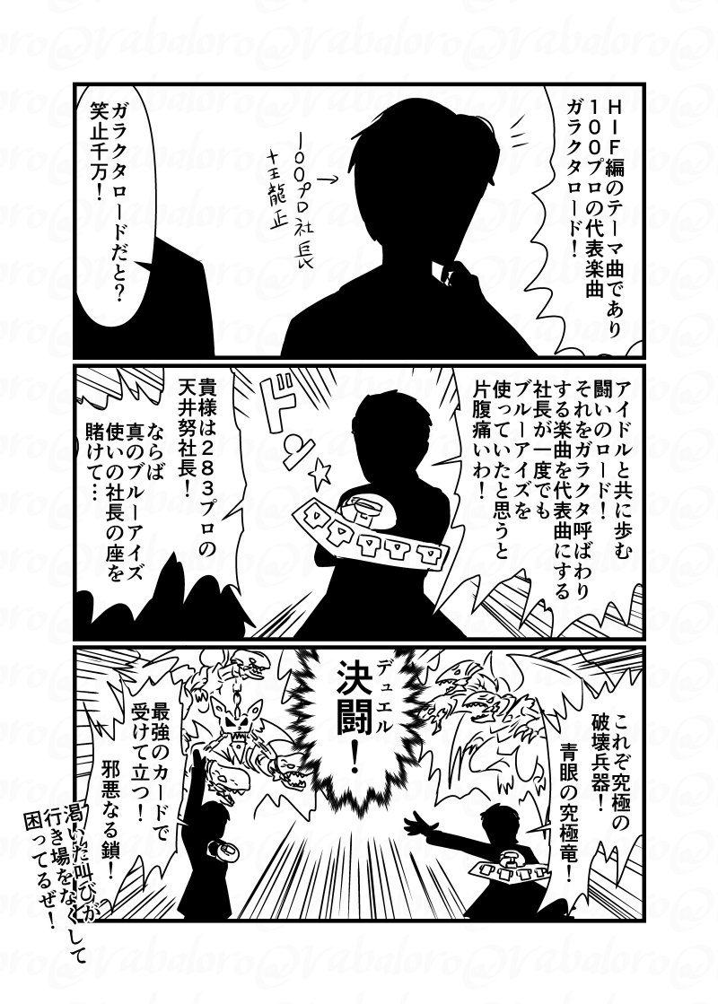 今日は学マスのガラクタロードネタな?クソマンガを描きました。
あのお声の社長がいるコンテンツでロードという単語が出てきたので⋯。 