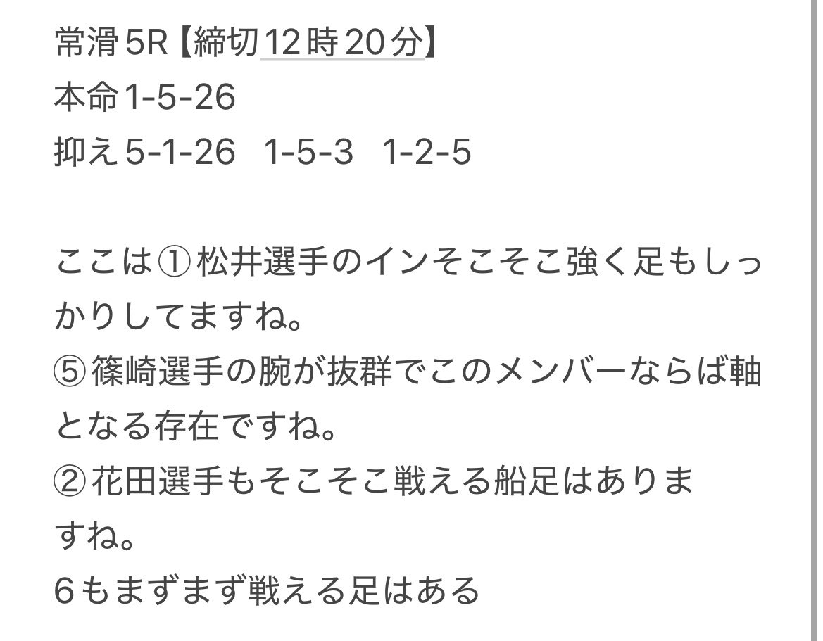 kataru4649's tweet photo. 的中
2連続ですね!

5がやはりうますぎる！ https://t.co/L62UhzBJWt