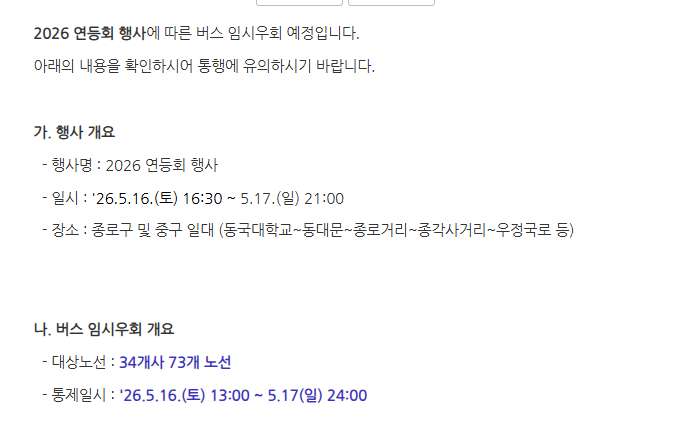 Seoul TOPIS tweet media