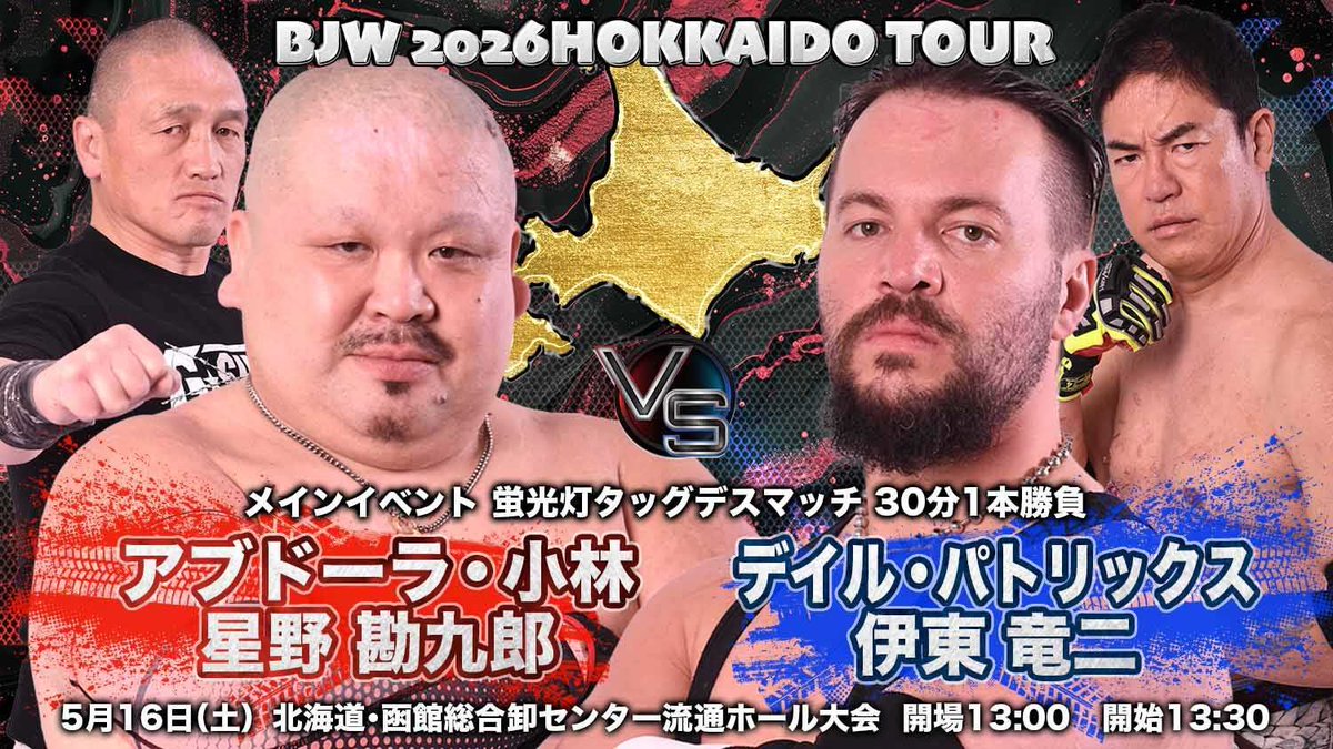 広瀬ちずる 書道家/大日本プロレス/ASKNOWASolacaアンバサダー tweet media