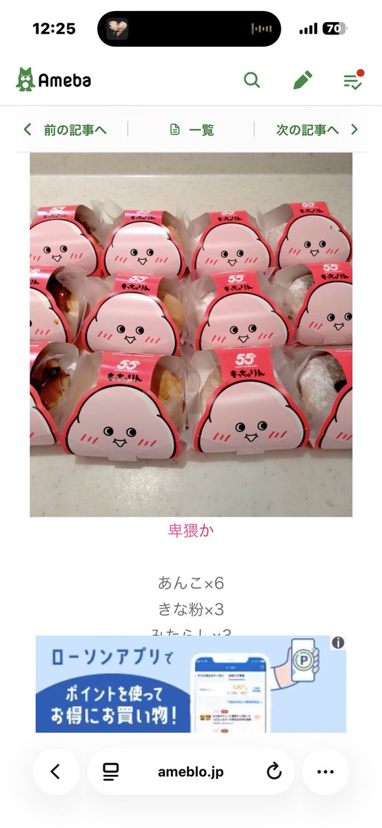 fa_jz6's tweet photo. もっちゅりんって冷凍とかできんのかな～って出来心で検索したらめっちゃもっちゅりん愛が┣"デカい人いた。ブログ読んで笑った https://t.co/50MYiisu4p
