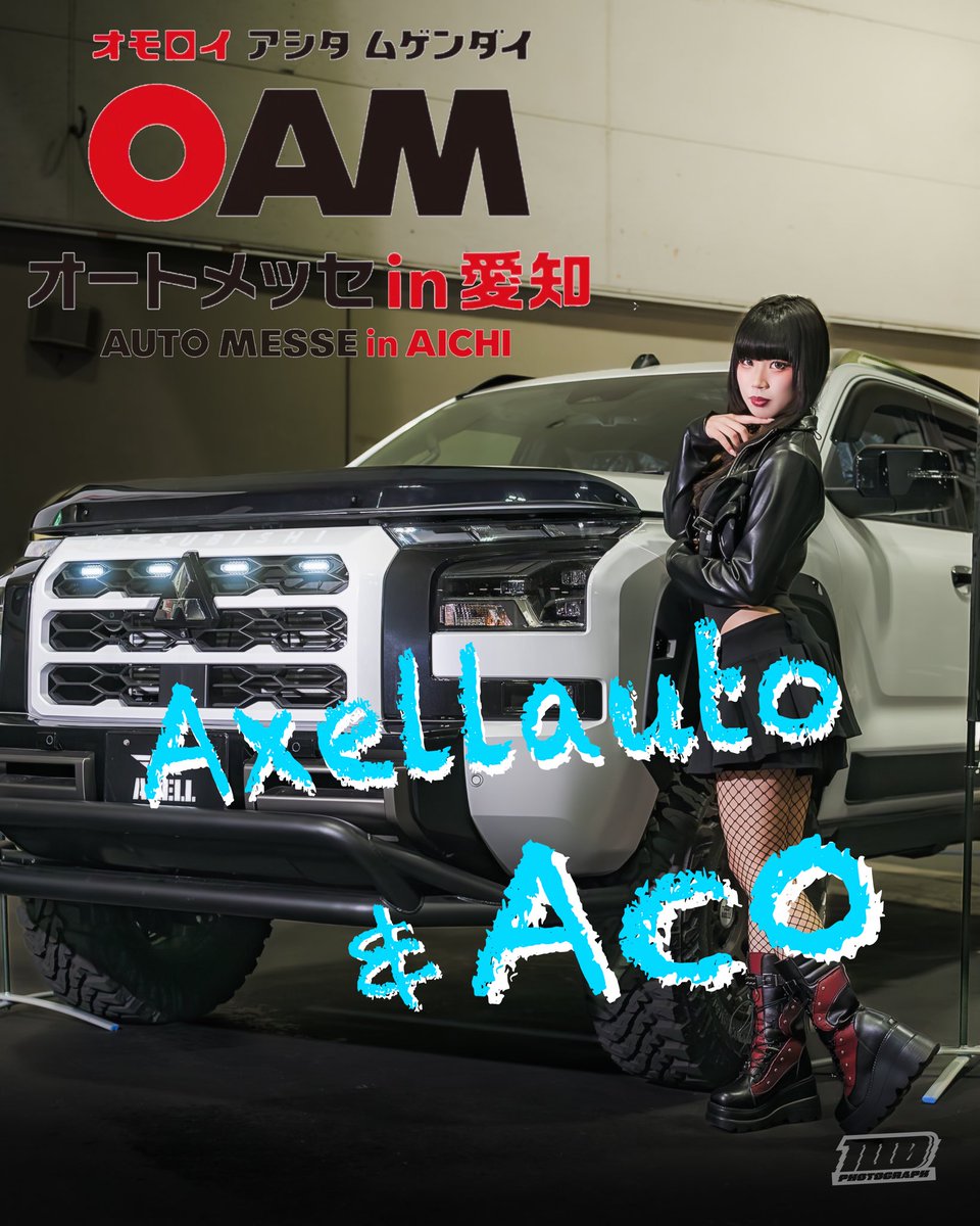 axellauto's tweet photo. 🚨超重要告知🚨

【オートメッセin愛知2026】
アクセルオート出展決定🔥

さらに‼️
🖤 @aco_saurus 来店決定 🖤

しかも…
📸写真撮影OK📸✨

会場で直接会えて
写真も撮れちゃいます😍🔥

🚘迫力満点の展示車両
📸映えること間違いなし

📍ブース204
📅5/16(土)・17(日
📍AICHI SKY EXPO https://t.co/aUmRcUVQL8
