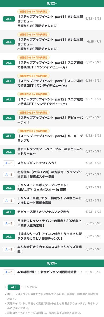 REALITY 公式 tweet media