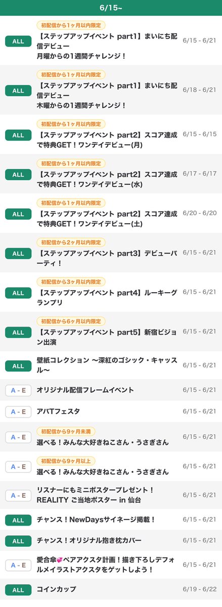REALITY 公式 tweet media