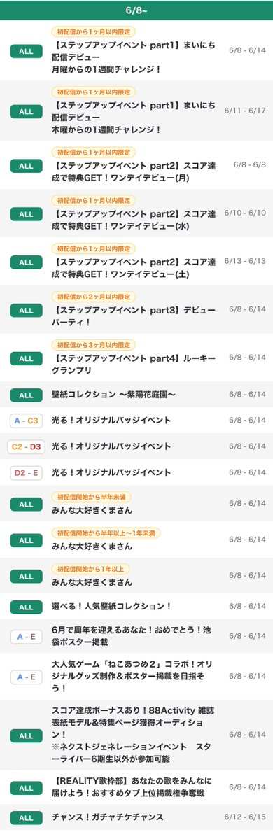 REALITY 公式 tweet media