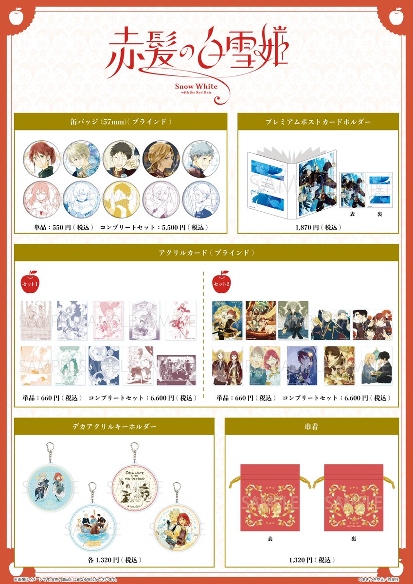 白泉社漫画商店 tweet media