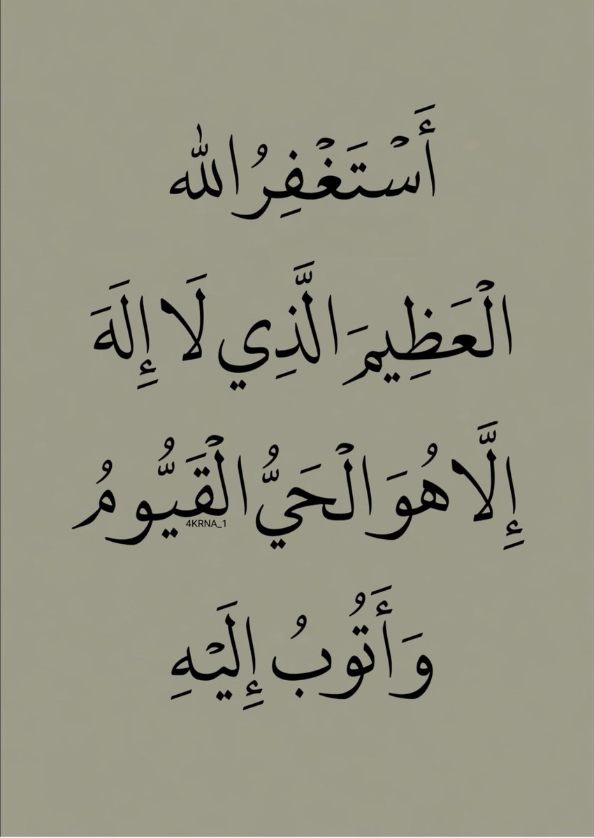 أذكار دعاء ا أستغفار - ﷺ tweet media
